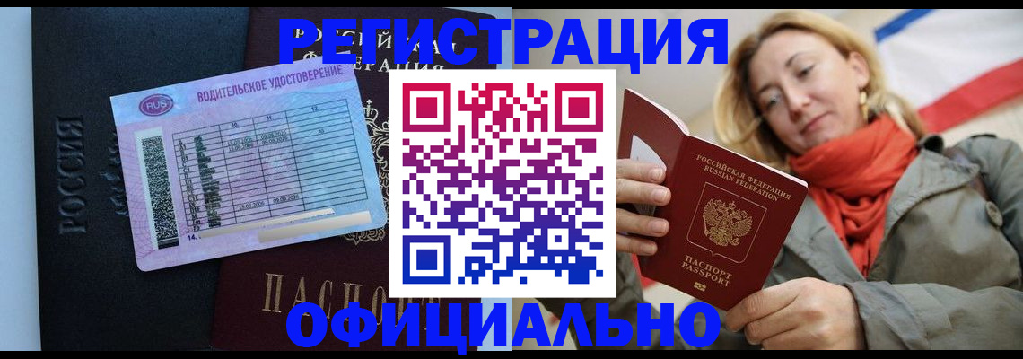 прописка для школы в Кудрово