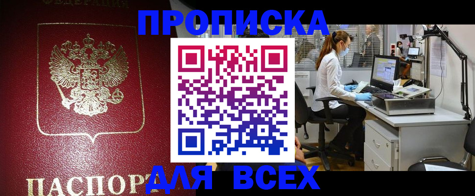 временная регистрация надежно в Кудрово