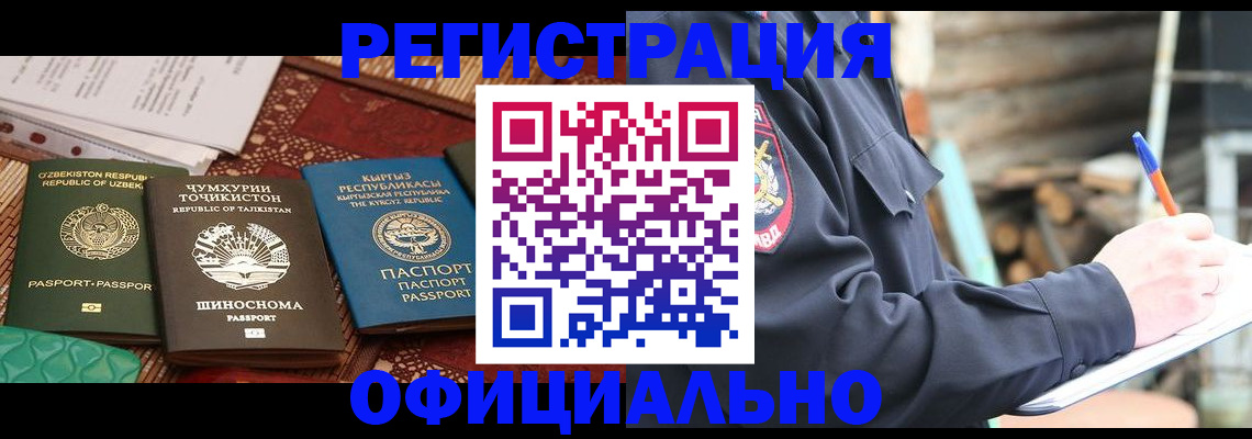 прописка штамп в Кудрово