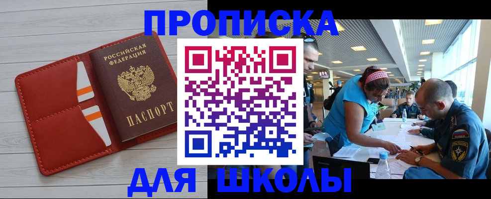 прописка гарантия в Кудрово