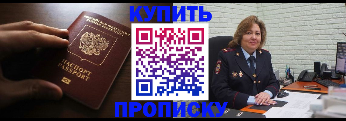 миграционный учет в Кудрово