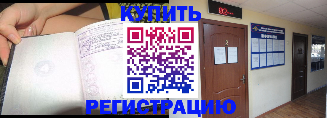 временная регистрация 2025 в Кудрово