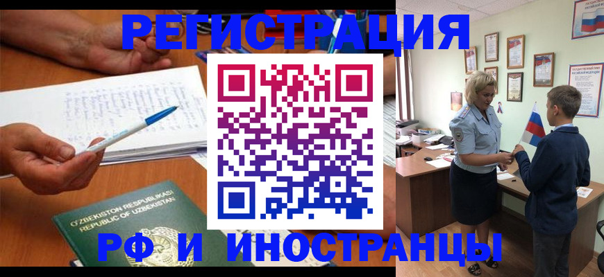 временная регистрация купить в Кудрово