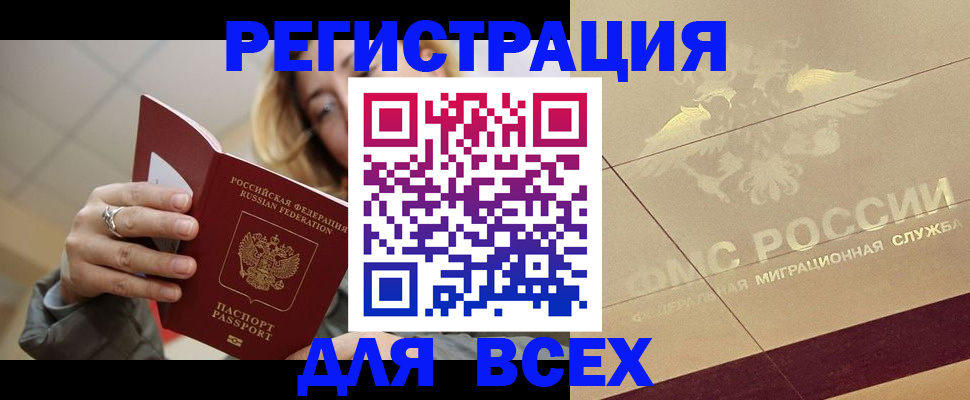временная регистрация госуслуги в Кудрово