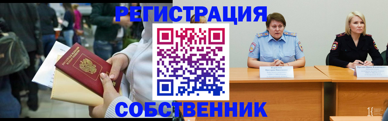 временная регистрация законно в Кудрово
