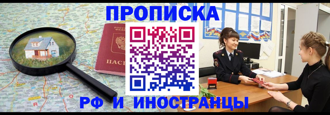 временная регистрация собственник в Кудрово